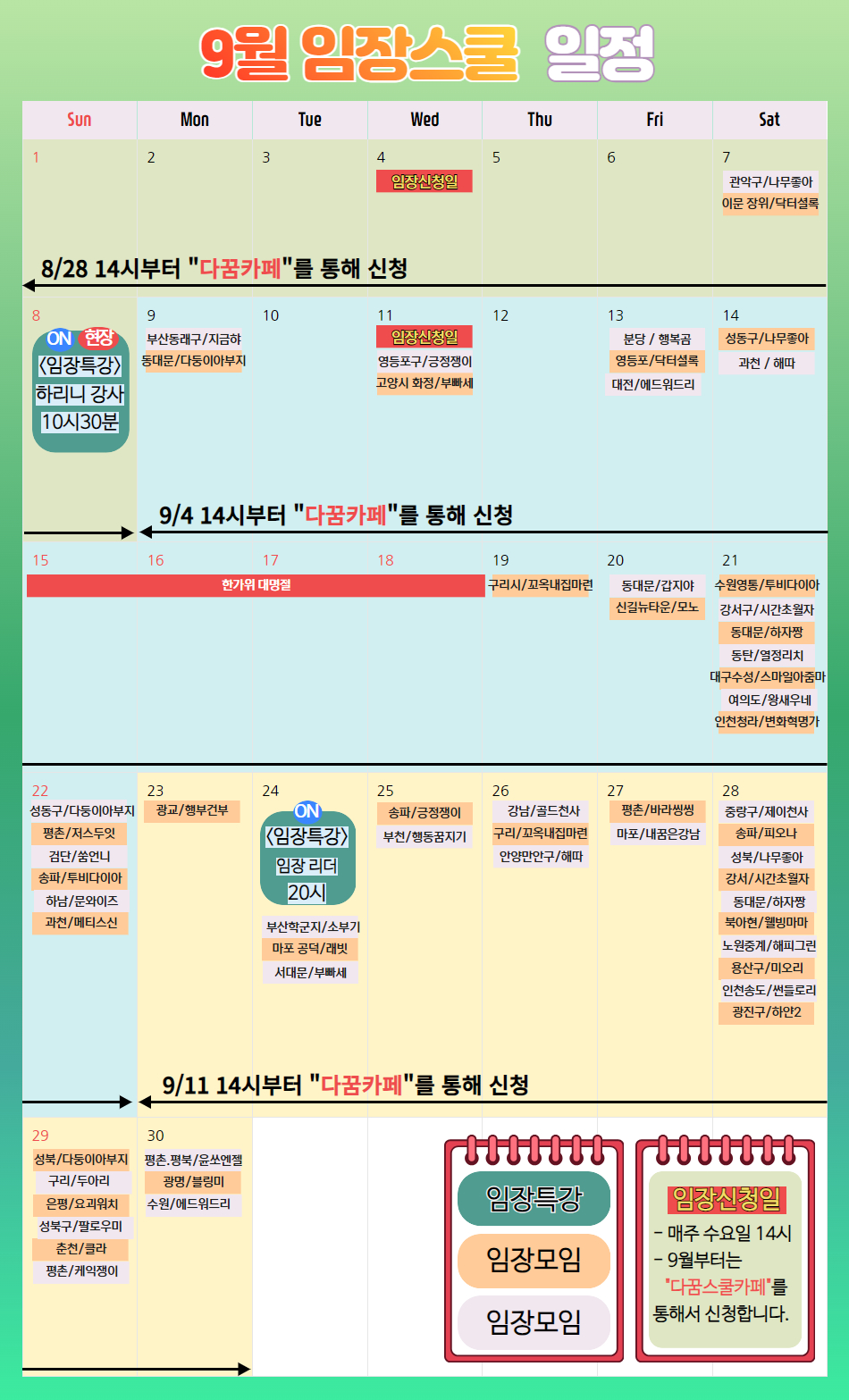 이미지배너1724747295